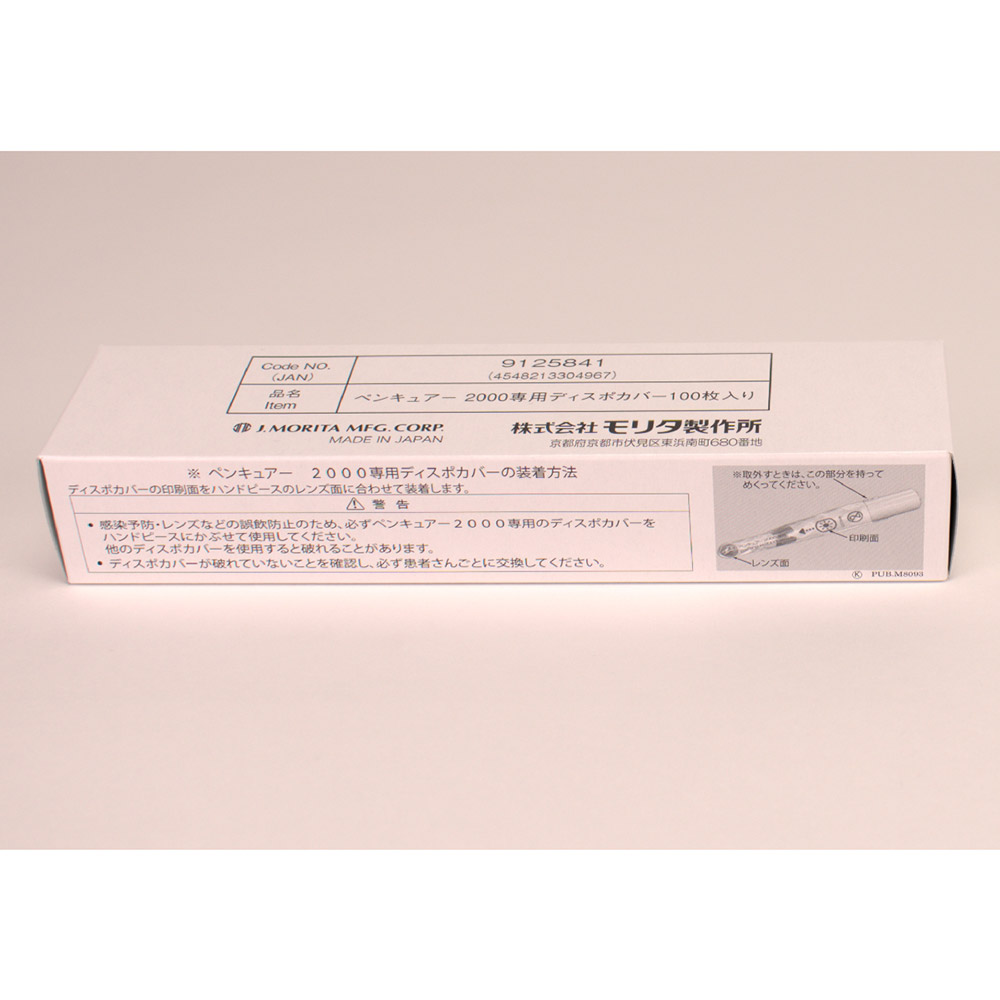 PenCure 2000 Einweg-Schutzhüllen, 100 Stück