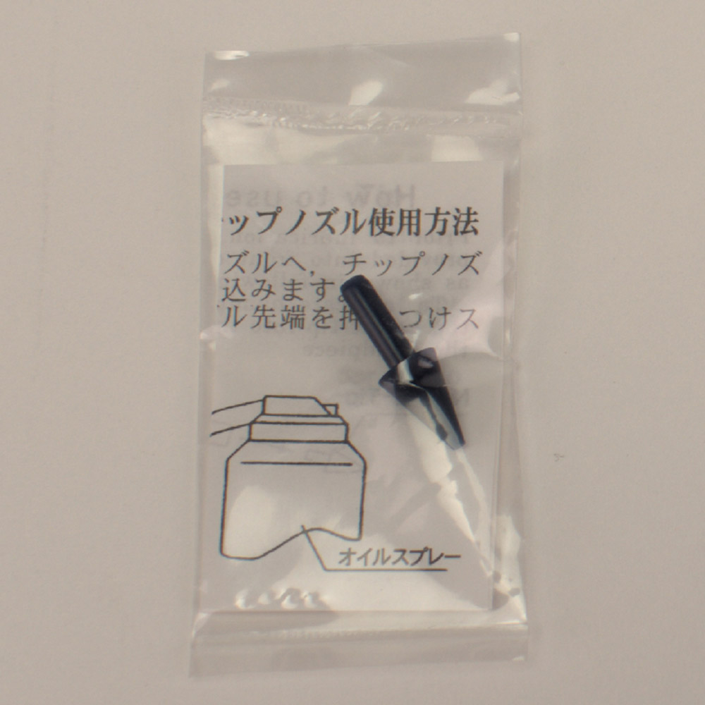 Öl-Sprühdüse blau spitz, Stück